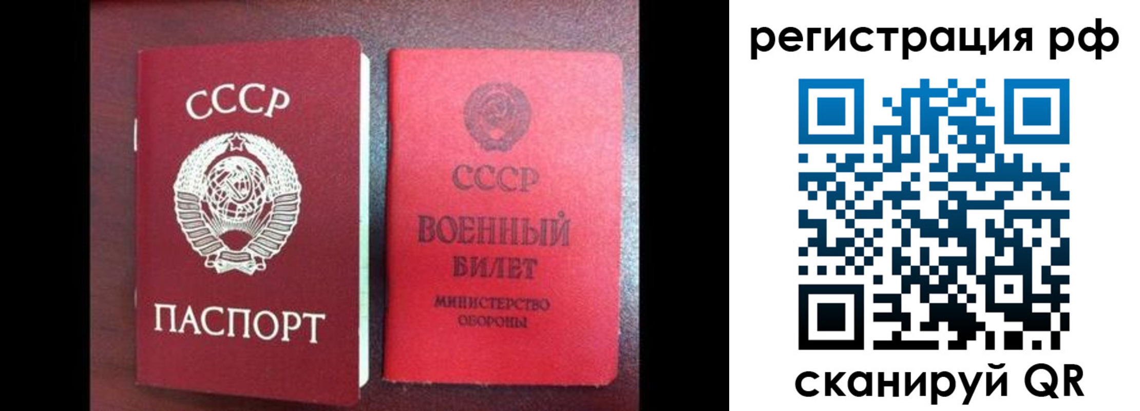 прописка для работы в Юрюзани