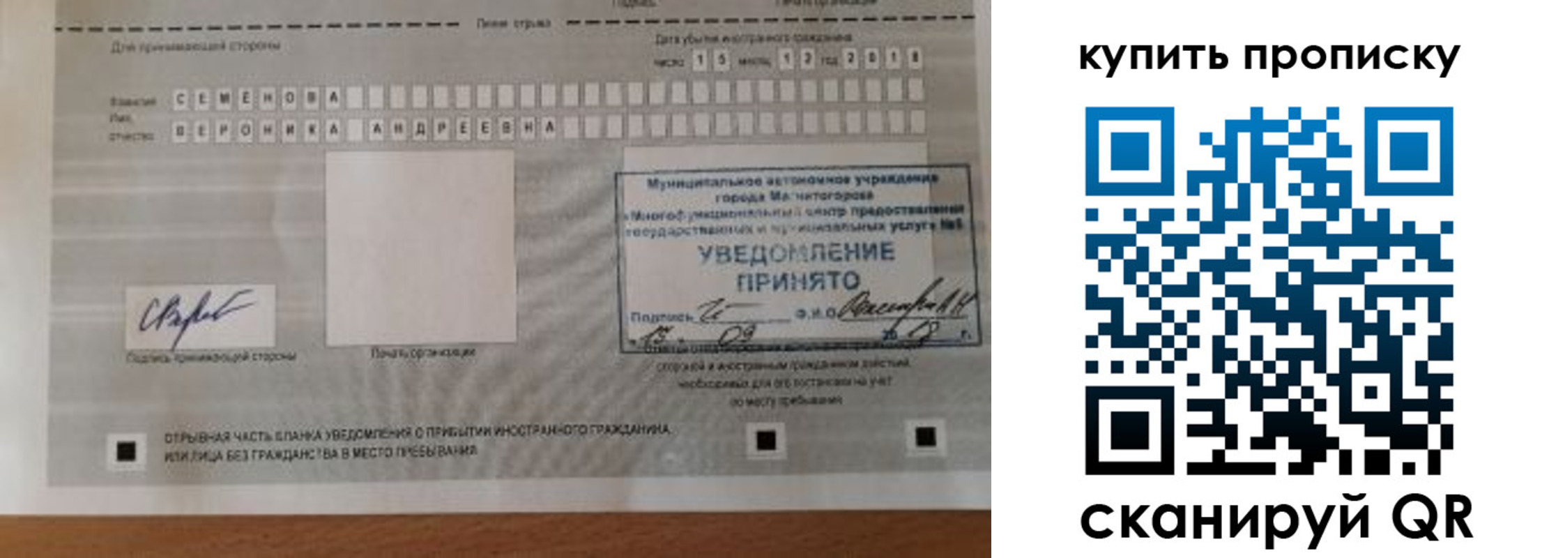 временная регистрация в квартире в Юрюзани