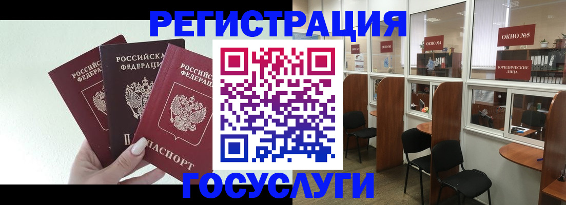 временная регистрация законно в Юрюзани