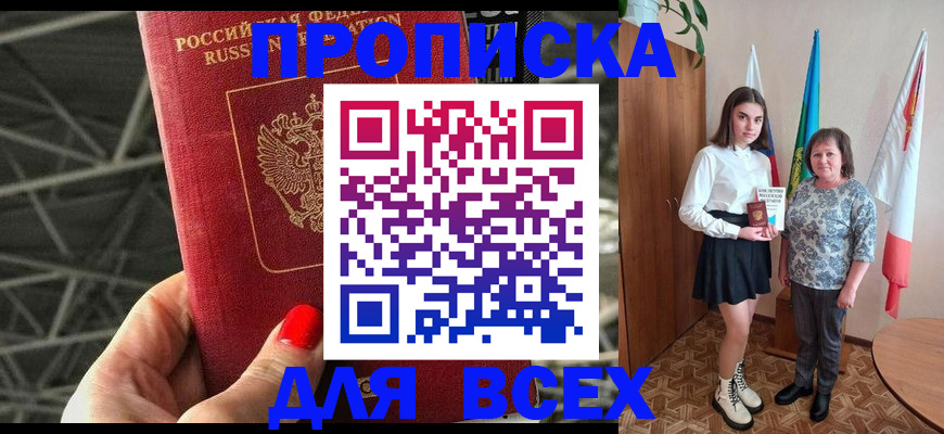 временная регистрация поиск в Юрюзани